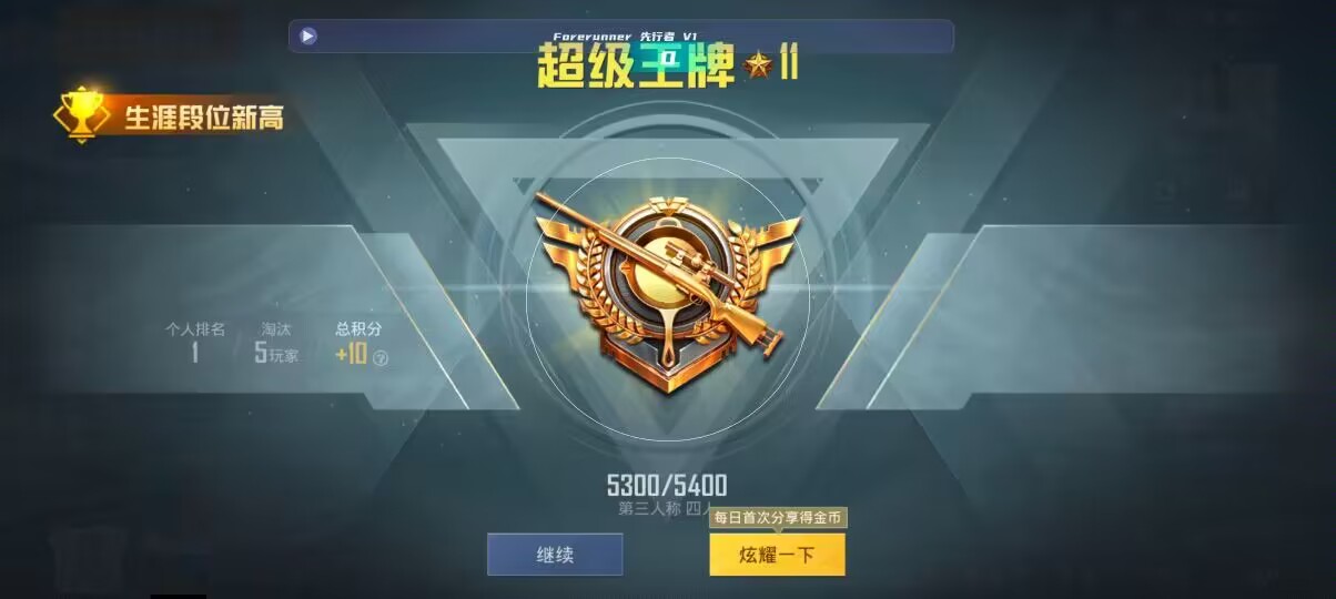 和平精英先行者透视直装 - 卡盟全网最低价格是什么辅助预览图